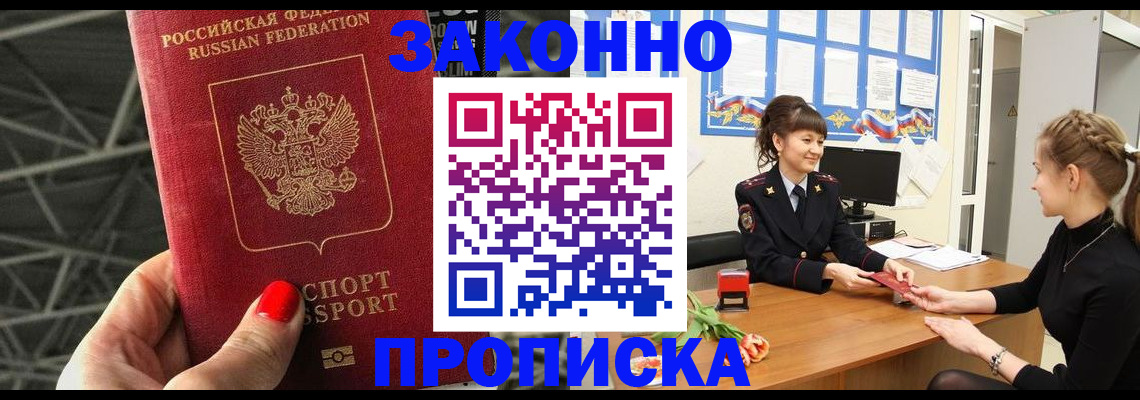 временная регистрация поиск в Махачкале