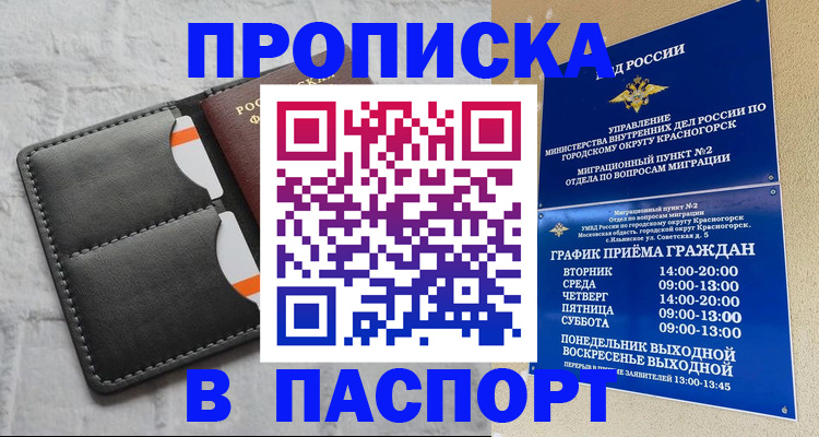 миграционный учет в Махачкале