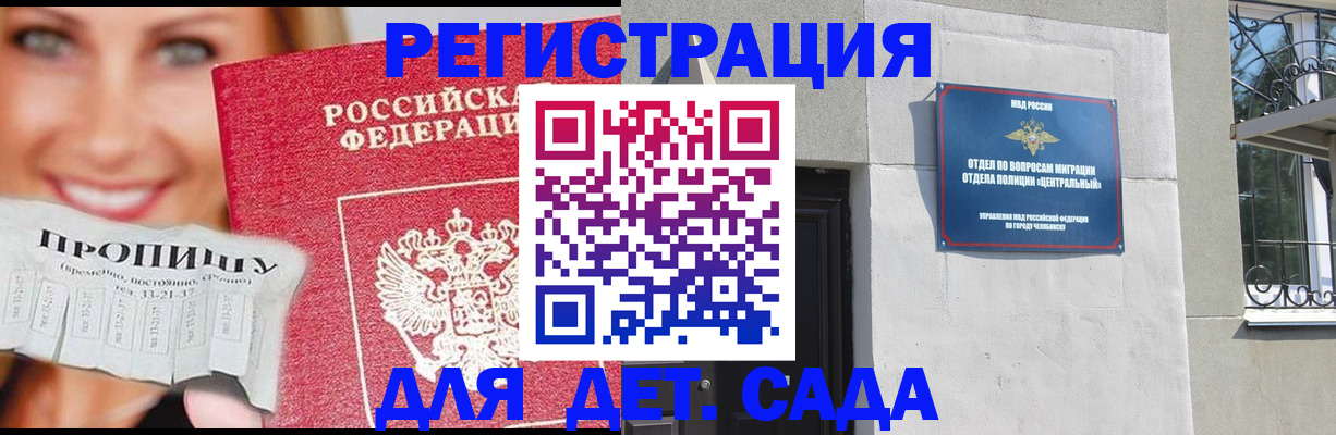 прописка в Махачкале